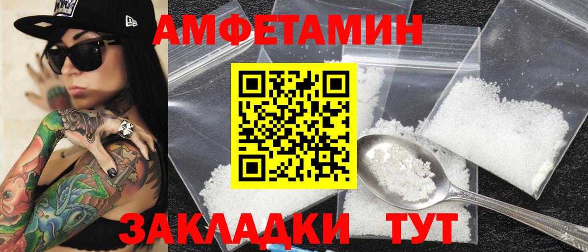 АМФЕТАМИН VHQ Новосибирск