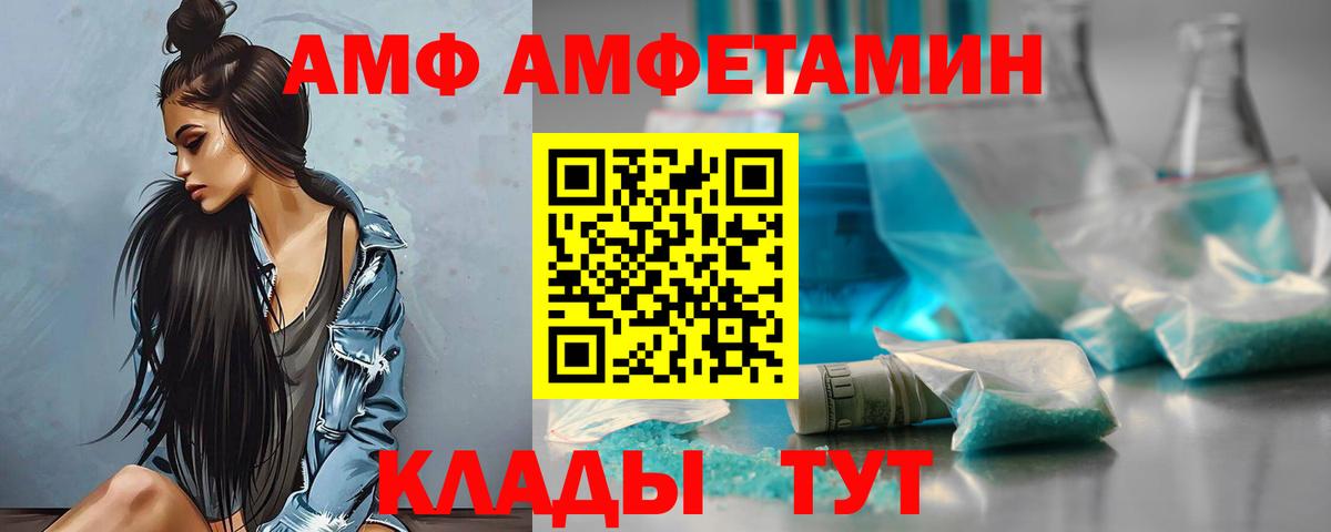 Новосибирск  АМФЕТАМИН 97%  Вход с VPN 