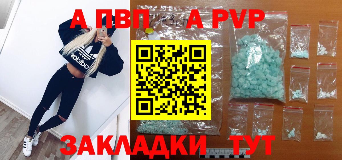 Alpha PVP СК  APVP  Новосибирск  Вход с VPN 