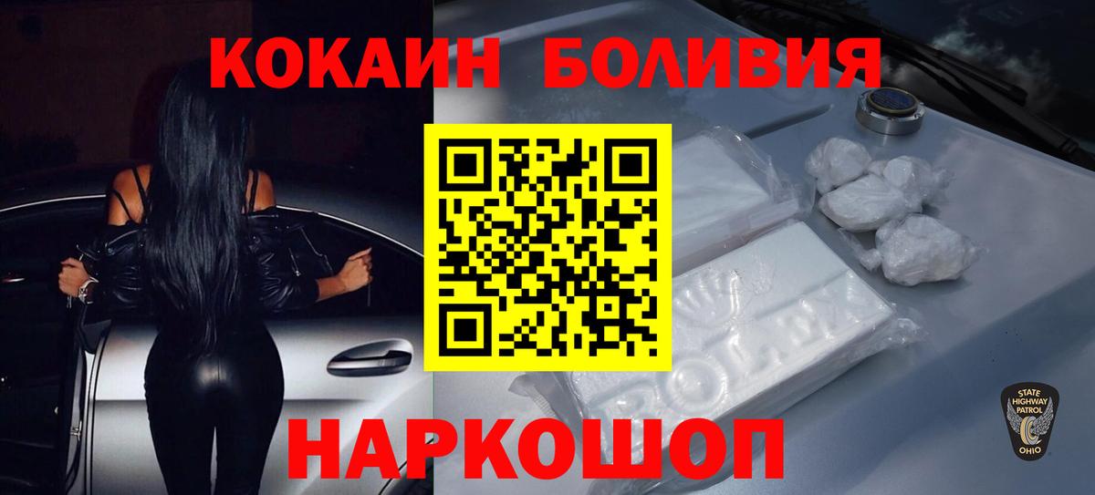 Новосибирск  КОКАИН Боливия  Вход с VPN  COCAIN  купить наркотики цена  КОКАИН Боливия 