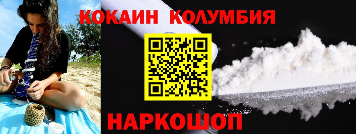 КОКАИН VHQ Новосибирск