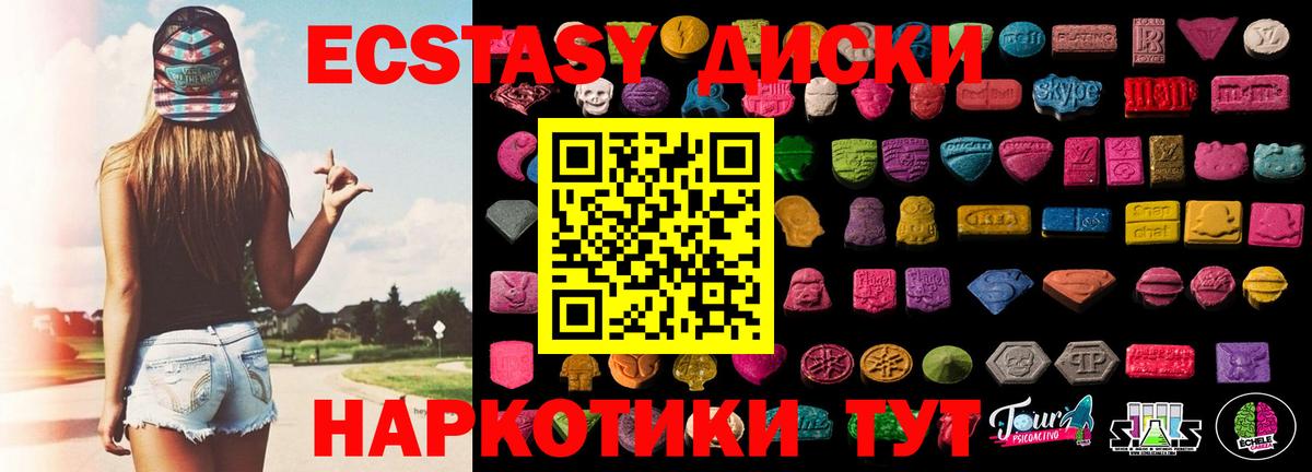 ЭКСТАЗИ XTC Новосибирск