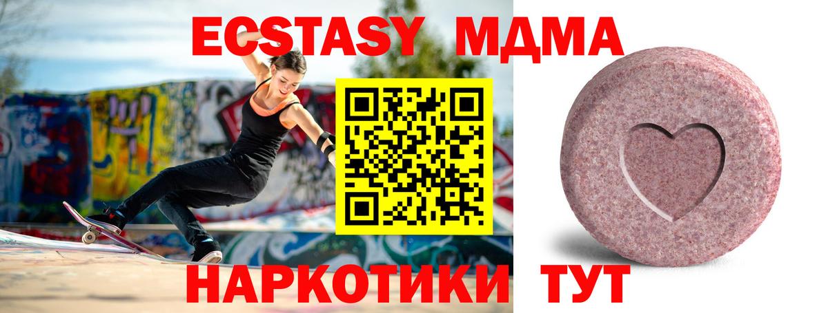 ЭКСТАЗИ Дубай  Экстази 280мг  как найти закладки  Вход с VPN    зеркало  Новосибирск 