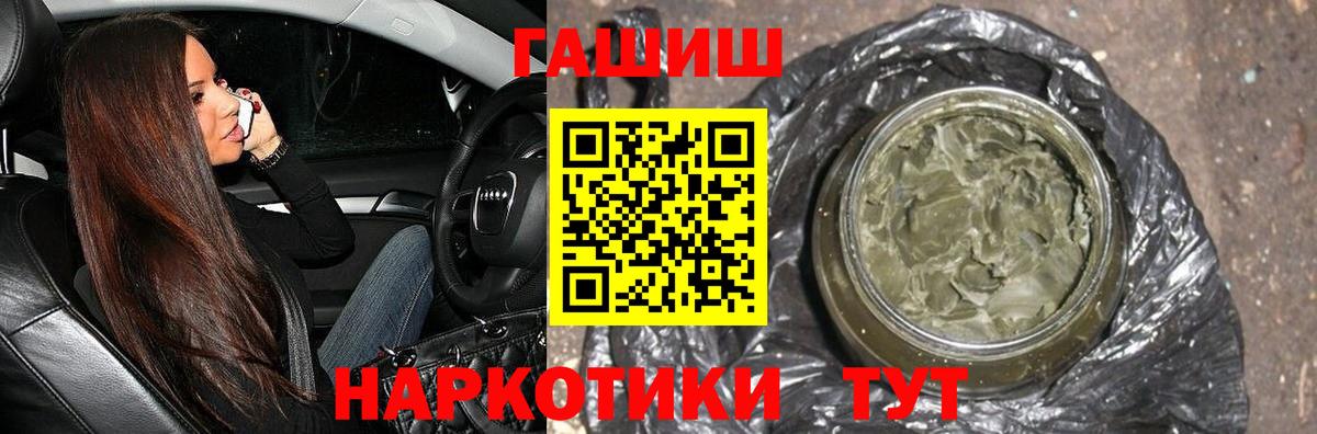 Новосибирск  ГАШ Premium  ГАШ  Вход с VPN 