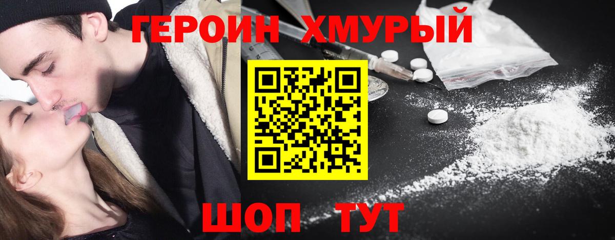 ГЕРОИН афганец  Вход с VPN  ГЕРОИН  Новосибирск 