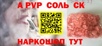 ALPHA PVP Шахты