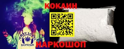 кокаин перу Янаул