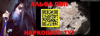 ALPHA PVP Шахты