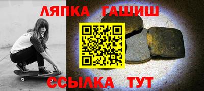 гашик Шебекино
