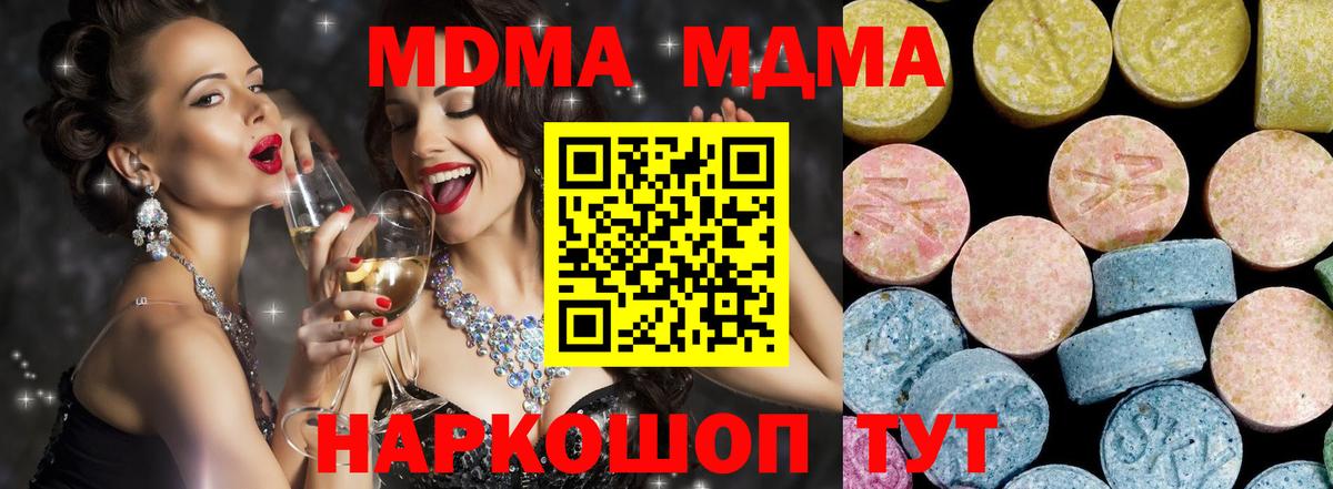 MDMA кристаллы Новосибирск