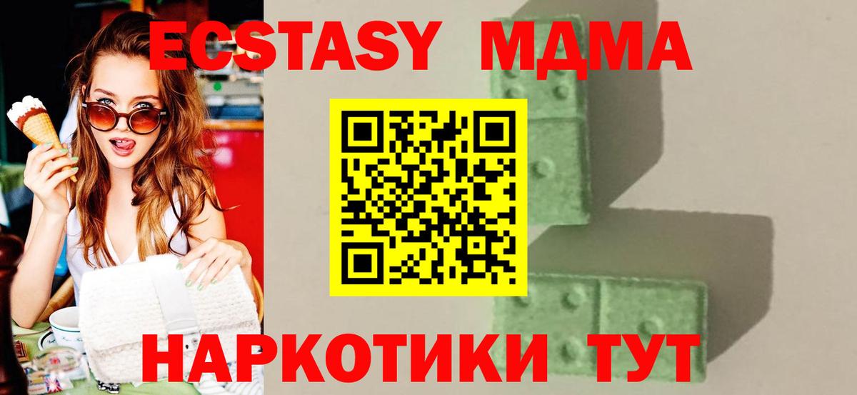 Новосибирск  MDMA  MDMA молли  Вход с VPN  МДМА crystal 