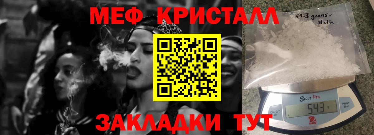 МЕФ  Вход с VPN  Новосибирск  Мефедрон  Меф мяу мяу  Меф VHQ 