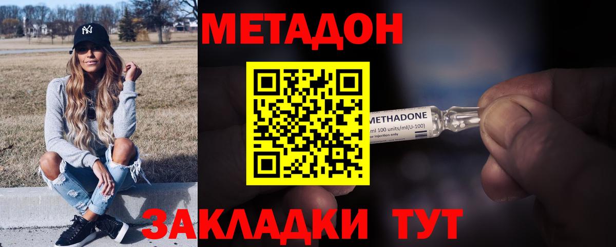 МЕТАДОН мёд  Вход с VPN  OMG ТОР  Новосибирск 