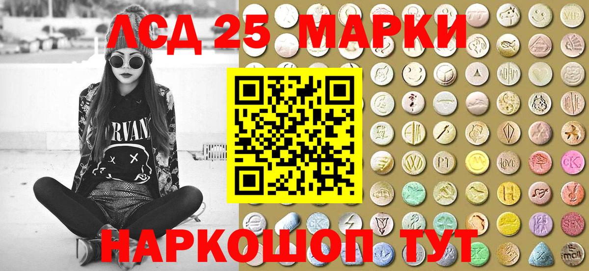Наркотические марки 1,5мг Новосибирск