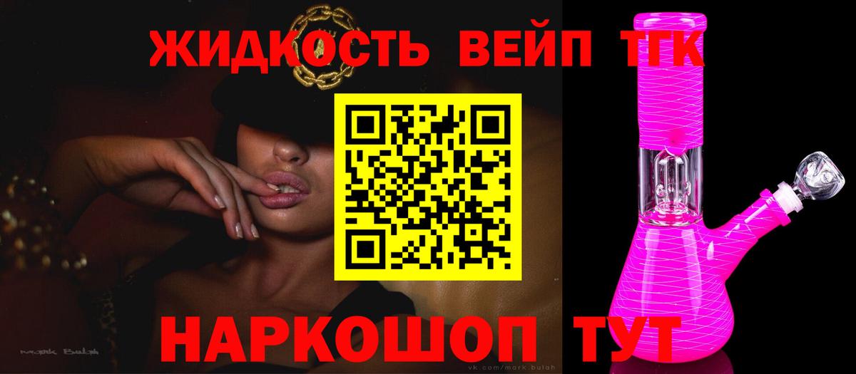 Новосибирск  Дистиллят ТГК концентрат  Вход с VPN 